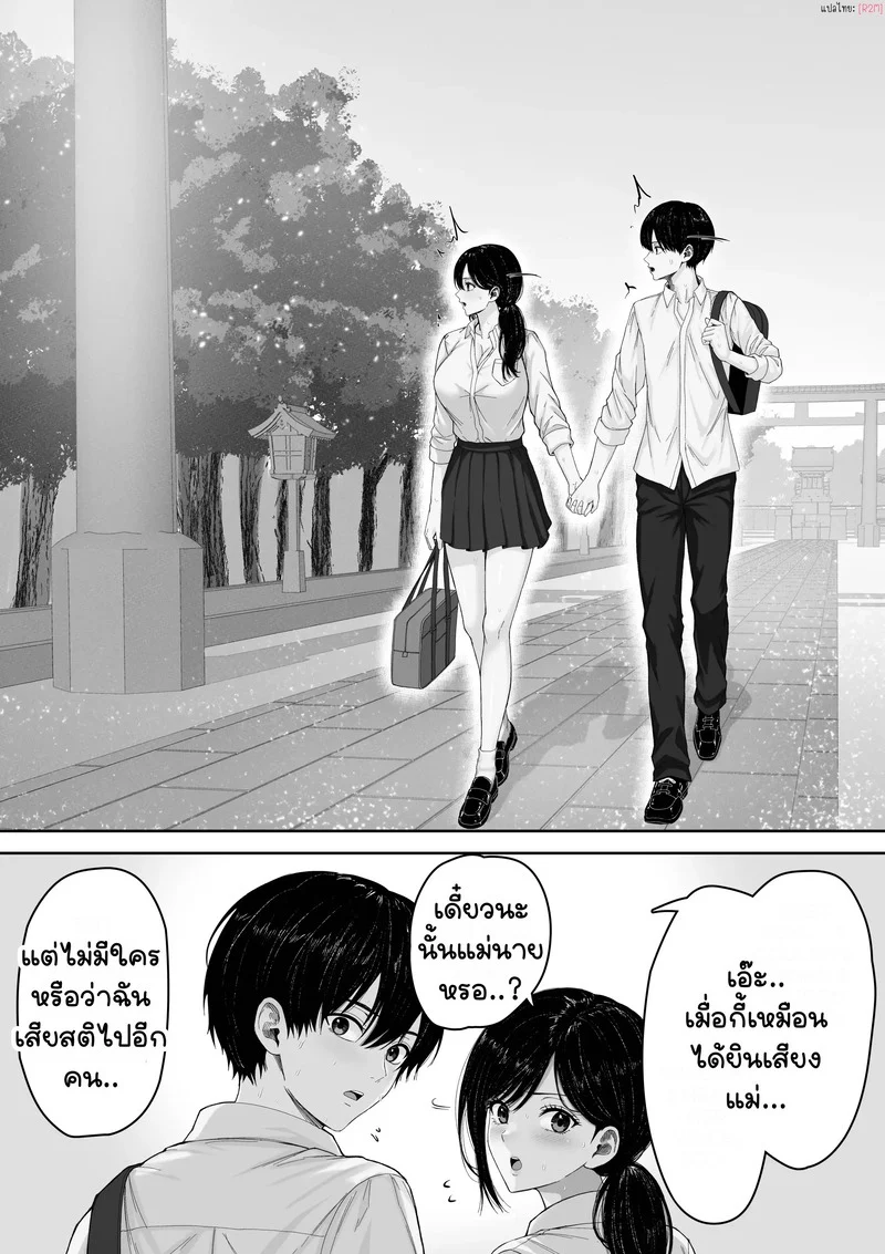 ข้ามโลกมาเพื่อเธอ